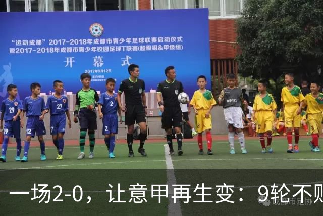 一场2-0，让意甲再生变：9轮不败开局，国米重返第一！最惨队诞生