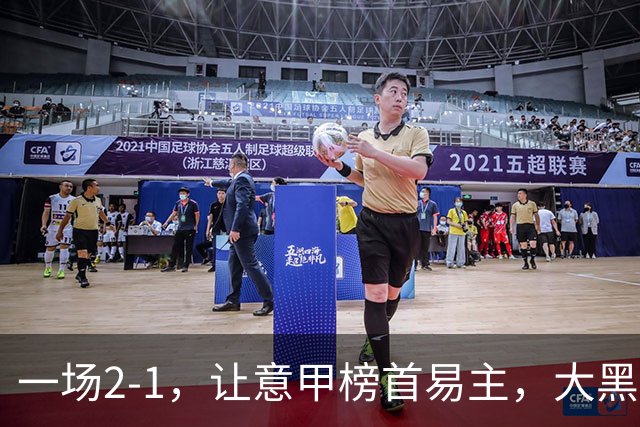 一场2-1，让意甲榜首易主，大黑马登顶：7胜1平，超越国际米兰