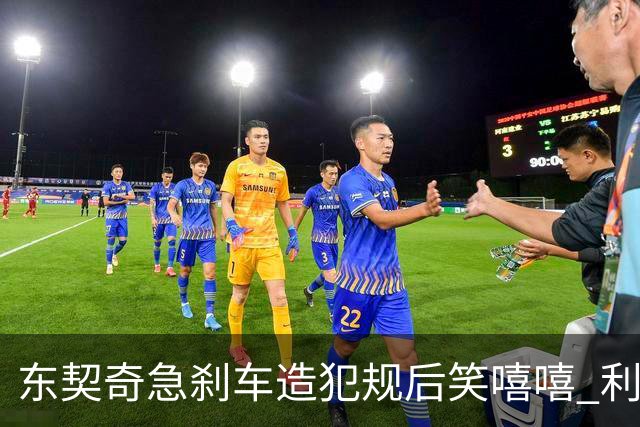东契奇急刹车造犯规后笑嘻嘻 利拉德用“回旋镖”将其击倒