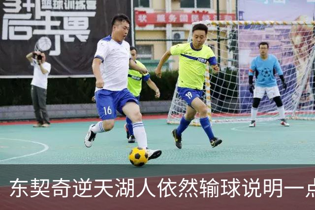 东契奇逆天湖人依然输球说明一点：本赛季杨瀚森在开拓者没机会了
