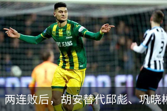 两连败后，胡安替代邱彪、巩晓彬回归？山东男篮换帅传闻到底几分是真