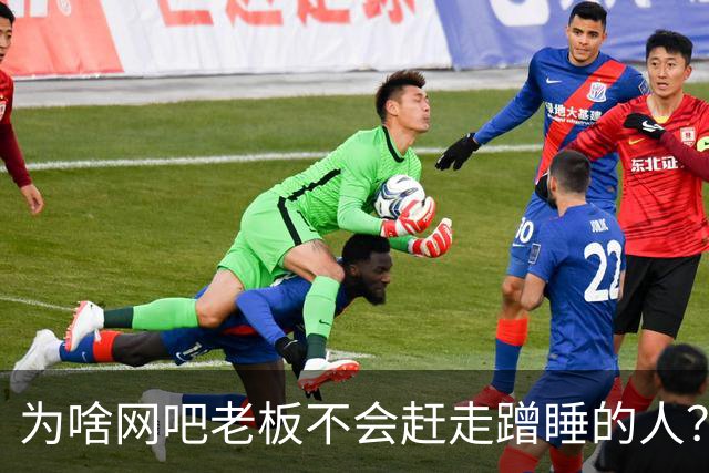 为啥网吧老板不会赶走蹭睡的人？网友：以前网吧真是热闹，现在好久没去过了
