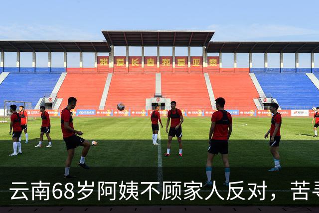 云南68岁阿姨不顾家人反对，苦寻50年前初恋，发现对方竟终身未婚