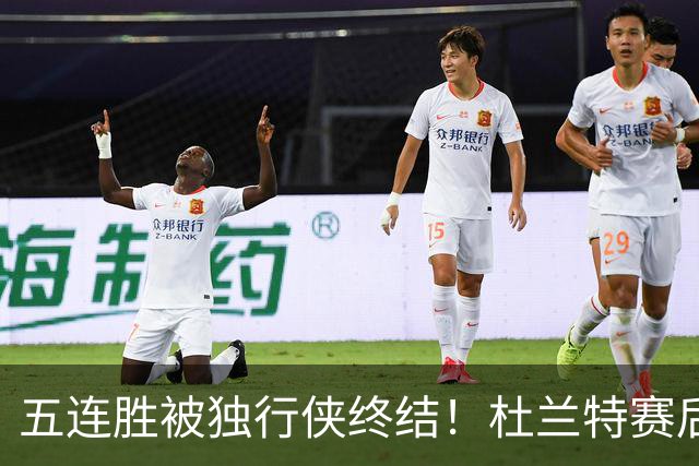 五连胜被独行侠终结！杜兰特赛后暴怒：把球给我，我才是能带队赢球的人