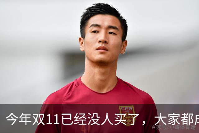 今年双11已经没人买了，大家都成了“纯过日子人”……