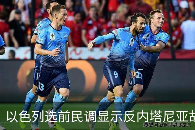 以色列选前民调显示反内塔尼亚胡阵营占优