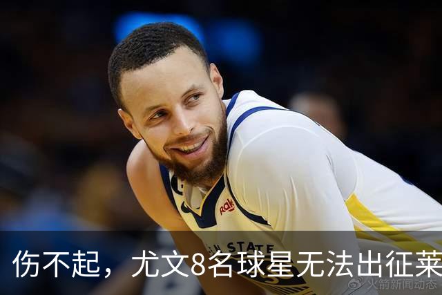 伤不起，尤文8名球星无法出征莱切，莱切三大主力缺阵