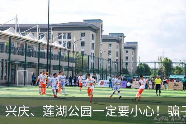 兴庆、莲湖公园一定要小心！骗子已经换套路，不少老伙计已经中招