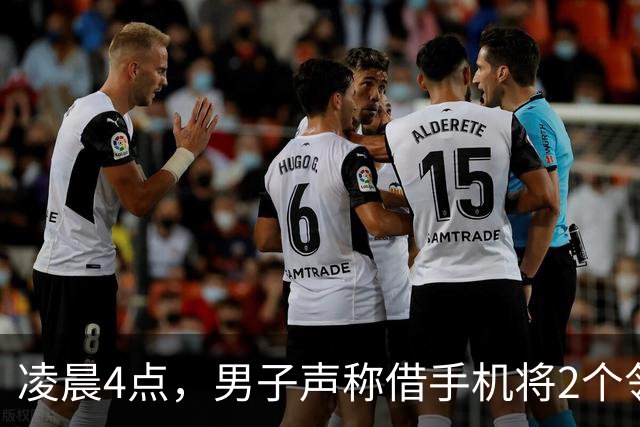 凌晨4点，男子声称借手机将2个邻居引诱下楼，伙同多人持刀围砍致一死一重伤；两名主犯从深圳潜逃，20年后双双落网，终审被判无期徒刑