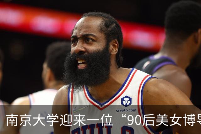 南京大学迎来一位“90后美女博导”，本科毕业于西电，本人不仅长得漂亮，履历背景更出色！