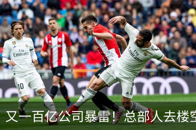 又一百亿公司暴雷！总部人去楼空，创始人失联被立案，谁来承担？