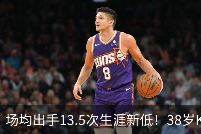 场均出手13.5次生涯新低！38岁KD无私转型 火箭团队篮球强势升空