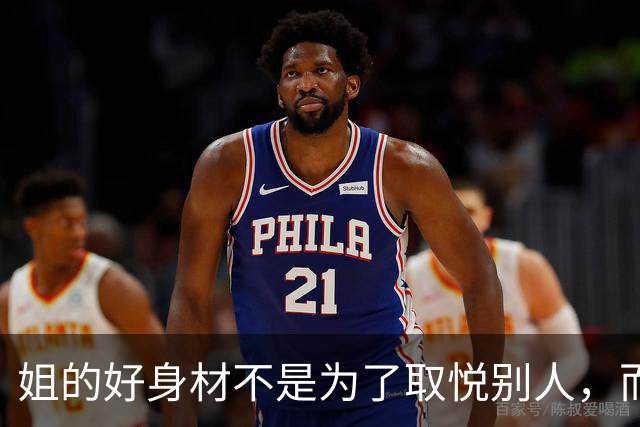 姐的好身材不是为了取悦别人，而是为了自己的本心