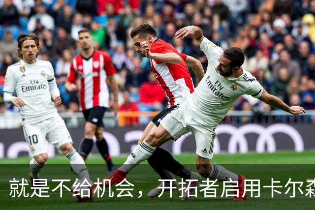 就是不给机会，开拓者启用卡尔森和波特后，中锋仅杨瀚森未登场