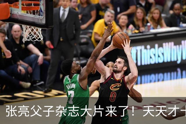 张亮父子杂志大片来了！天天才十几岁，身高 192cm，比张亮还要高！！