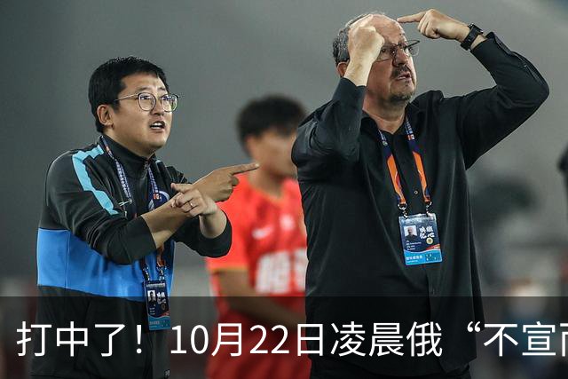 打中了！10月22日凌晨俄“不宣而战”，乌首都重创，现场画面曝光