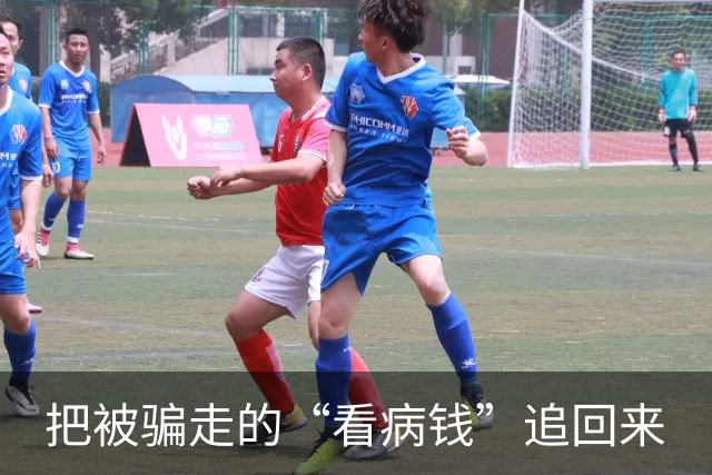 把被骗走的“看病钱”追回来