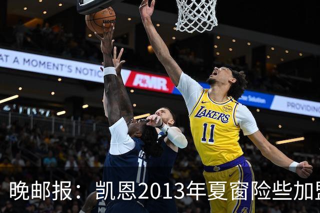晚邮报：凯恩2013年夏窗险些加盟意甲升班马利沃诺