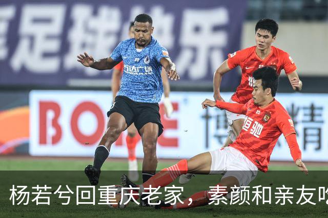 杨若兮回重庆老家，素颜和亲友吃江湖菜，满屏都是烟火气