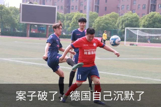 案子破了，德国自己沉默了