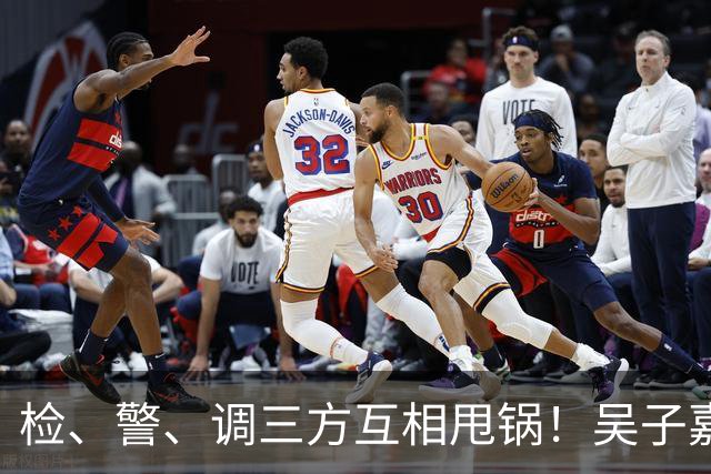 检、警、调三方互相甩锅！吴子嘉上演反击教科书，郑丽文可以效仿