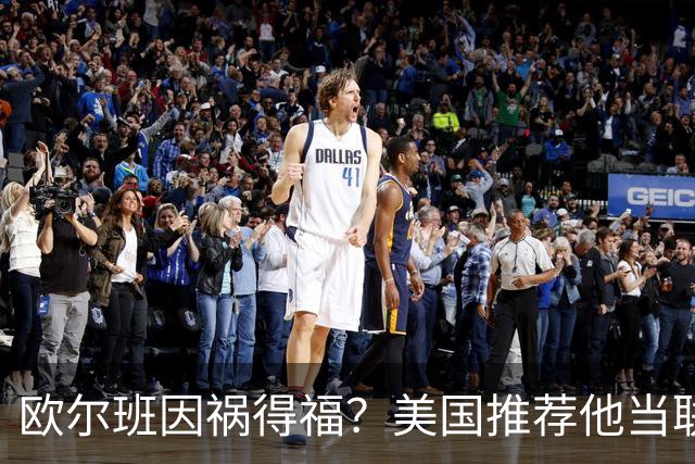欧尔班因祸得福？美国推荐他当联合国秘书长，中俄也同意？