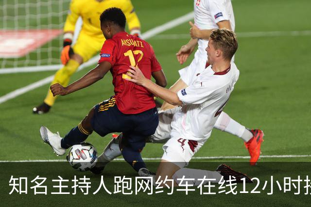 知名主持人跑网约车在线12小时接9单，扣除成本净亏15.73元，被高抽成气破防！