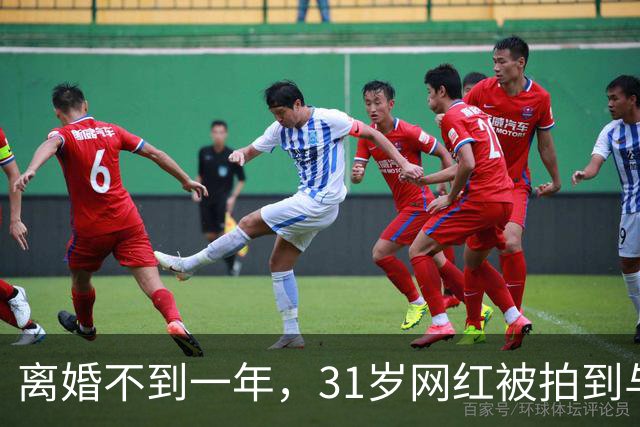 离婚不到一年，31岁网红被拍到与33岁歌手当街亲吻
