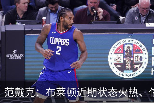 范戴克：布莱顿近期状态火热、信心十足，但这场胜利我们实至名归