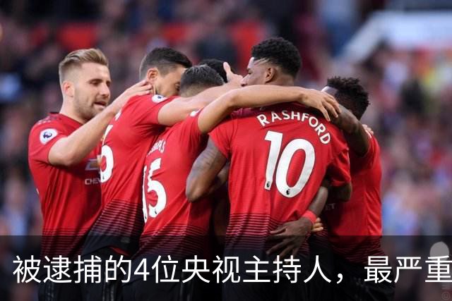 被逮捕的4位央视主持人，最严重的被驱逐出境，沦为阶下囚