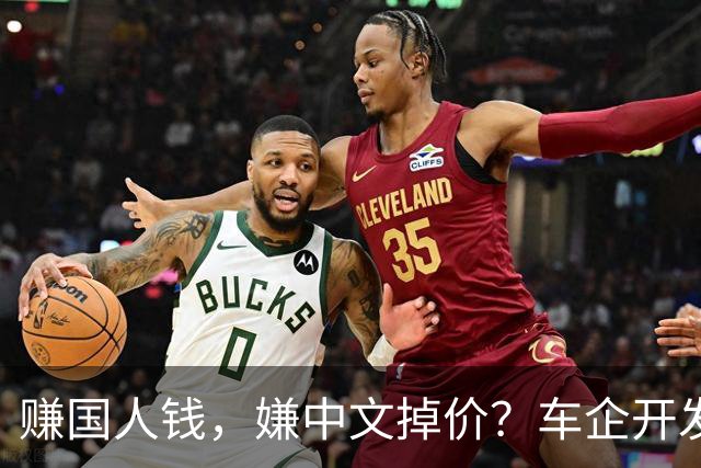赚国人钱，嫌中文掉价？车企开发布会拽英文，还一口一个“老登”