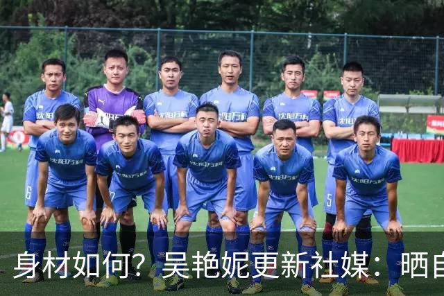 身材如何？吴艳妮更新社媒：晒自己在海滩度假的照片