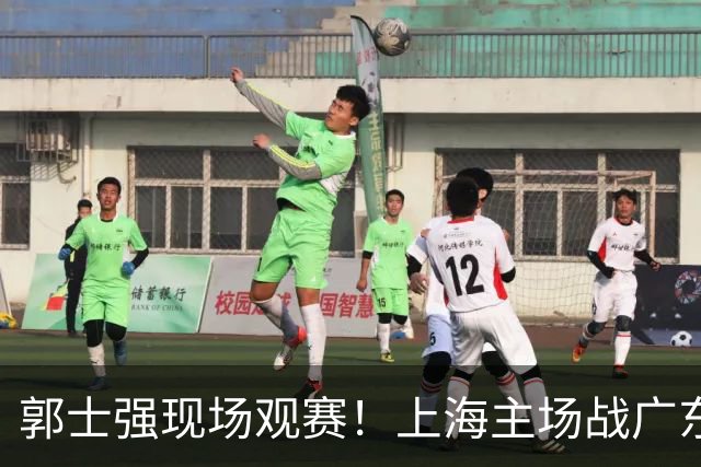 郭士强现场观赛！上海主场战广东12人：拉塞尔弗格在列 徐杰复出