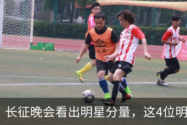 长征晚会看出明星分量，这4位明星能被央视邀请认可，来头不简单