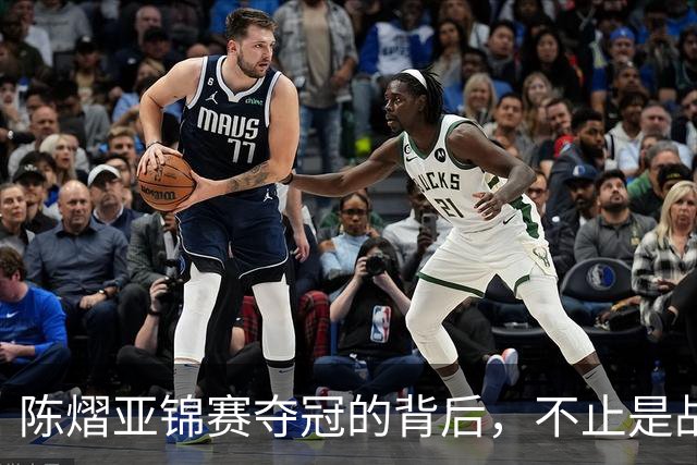 陈熠亚锦赛夺冠的背后，不止是战胜了张本美和，而是赛后的回应！
