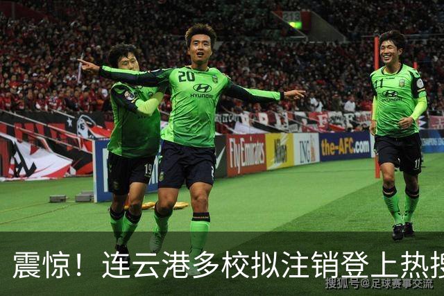 震惊！连云港多校拟注销登上热搜，大咖博主喊话家长停止鸡娃，预言脑机接口可灌输知识，言论引发激烈争论