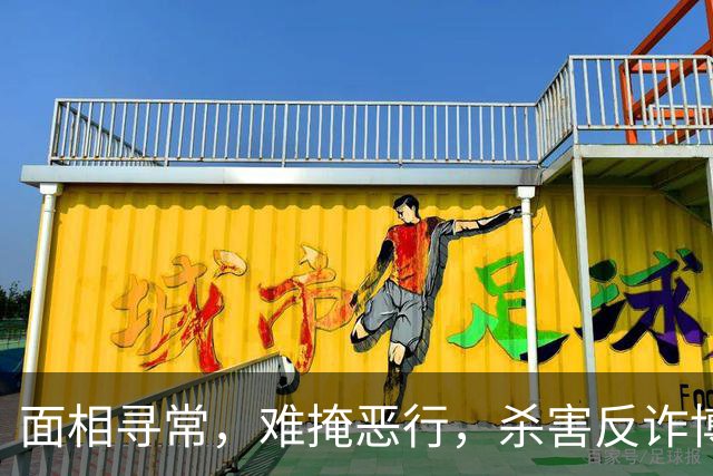 面相寻常，难掩恶行，杀害反诈博主徽剑的凶手赵冰照片曝光