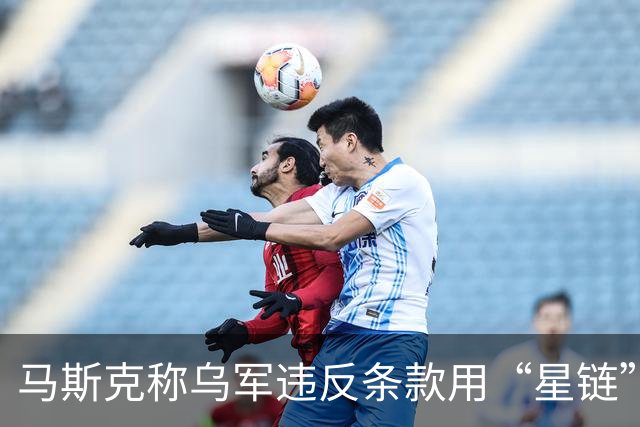 马斯克称乌军违反条款用“星链”操控攻击型无人机 “漏洞”已被堵上