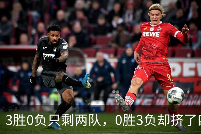 3胜0负只剩两队，0胜3负却挤了四队：雄鹿热火都在其中