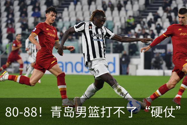 80-88！青岛男篮打不了“硬仗”，遭遇3连败，浙江旧将28分7篮板