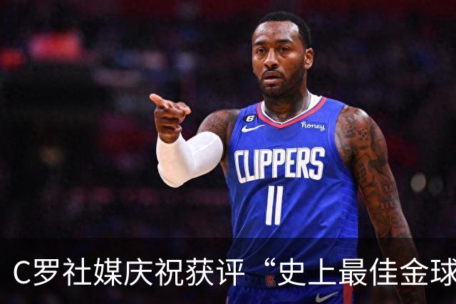 C罗社媒庆祝获评“史上最佳金球奖”：75%得票登顶，争议与热度并存