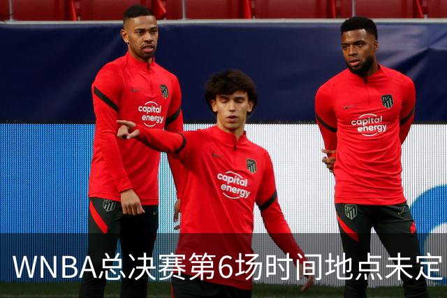 WNBA总决赛第6场时间地点未定，老鹰主场当晚另有比赛